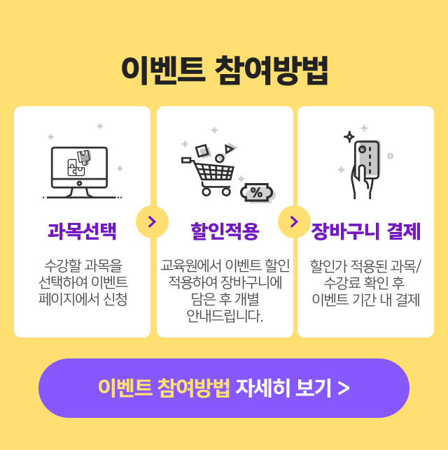이벤트 참여방법
